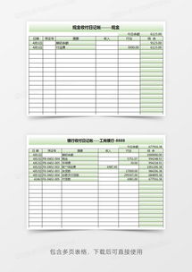 excel银行系统,Excel在银行系统中的应用与优势