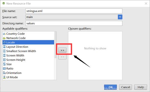 android改变系统语言,轻松实现多语言环境