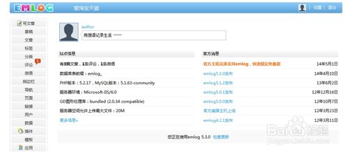 emlog个人博客系统,轻量级、易用性强的博客解决方案