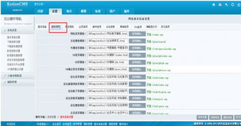 dircms 易创内容管理系统,易创内容管理系统——Dircms的强大与便捷