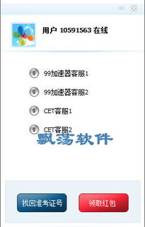 99客服系统手机版,99客服系统手机版——随时随地，高效沟通的得力助手