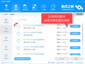 2017w7系统,2017老版win7系统下载