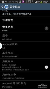 4.3系统怎么root,轻松获取超级用户权限