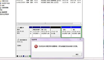 c盘系统迁移,轻松解决空间不足，提升系统性能