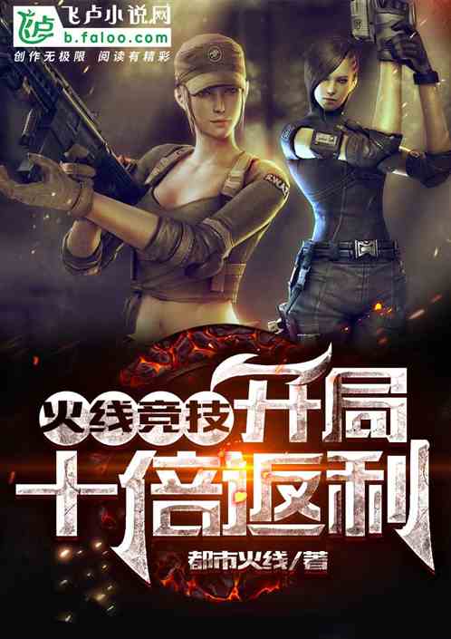 cf系统小说,穿越时空的枪战传奇——带着CF系统穿越的小说世界