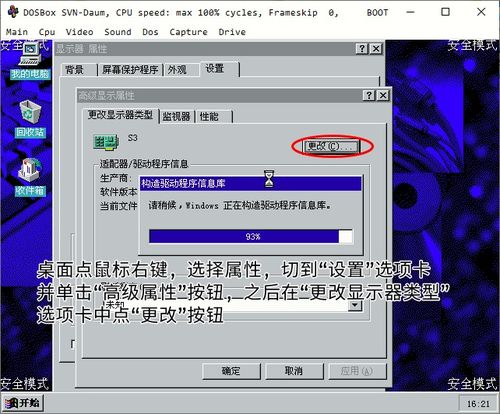 dos 装windows系统,DOS环境下安装Windows系统的详细步骤