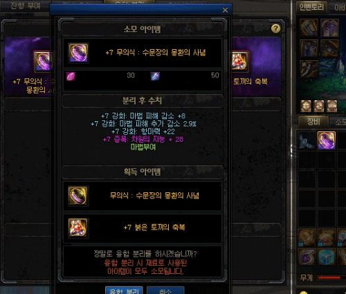 dnf合成装备系统,DNF合成装备系统概述