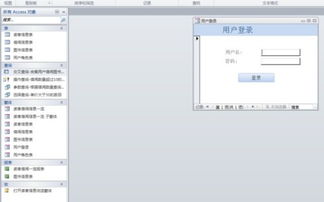access 图书管理系统,高效图书馆管理的得力助手