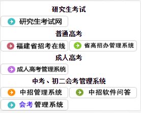2017厦门中招志愿系统,厦门市中招信息管理系统
