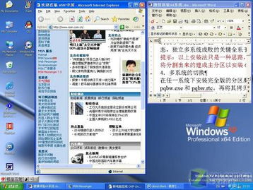 64位windows系统,深入解析64位Windows系统的优势与配置要点
