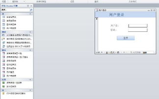 access是一个什么系统,什么是Access数据库管理系统？