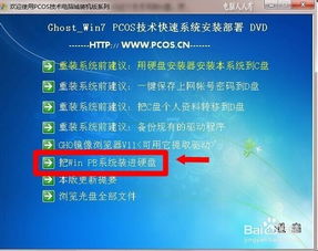 cdlinux安装系统,CDLinux安装系统全攻略