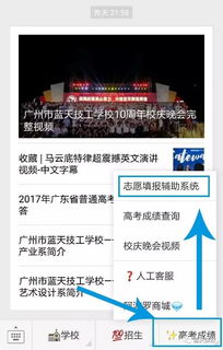 2017广东普通高考志愿填报系统