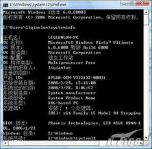 cmd系统信息,深入解析CMD命令行工具——查看Windows系统信息