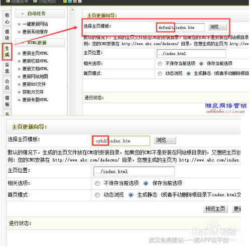cms系统模板修改,轻松打造个性化网站