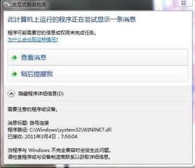 dll与系统不兼容,原因、影响及解决方法