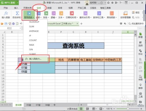 excel 做系统,从基础到高级应用