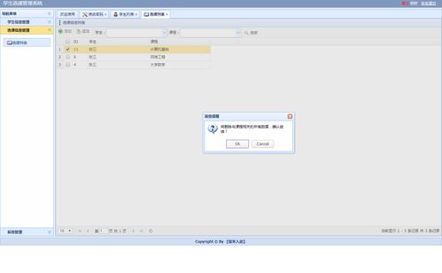 c 学生考勤系统,功能与设计解析