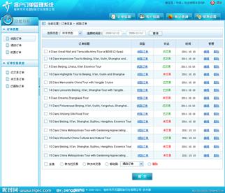 asp在线订单管理系统,提升企业电子商务效率的关键