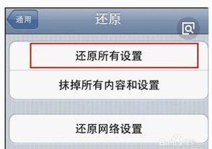 4s系统恢复,轻松解决系统问题