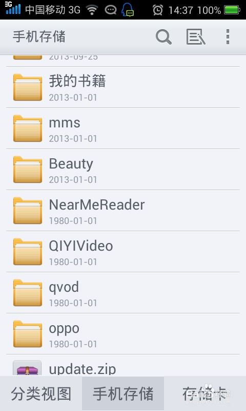 oppou701系统升级,oppor7s系统升级包下载官网