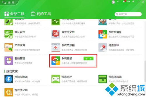 360能装xp系统吗,360安全卫士能否安装XP系统？全面解析