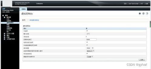 dell r420 系统安装,Dell R420服务器系统安装指南