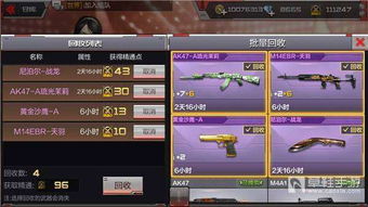 cf手游不同系统,安卓与苹果系统差异解析及跨服玩法探讨