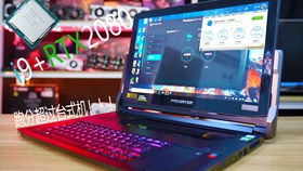 15寸准系统,优派24寸4k显示器大促价1714元