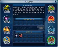 9游系统,创新游戏体验，引领行业潮流