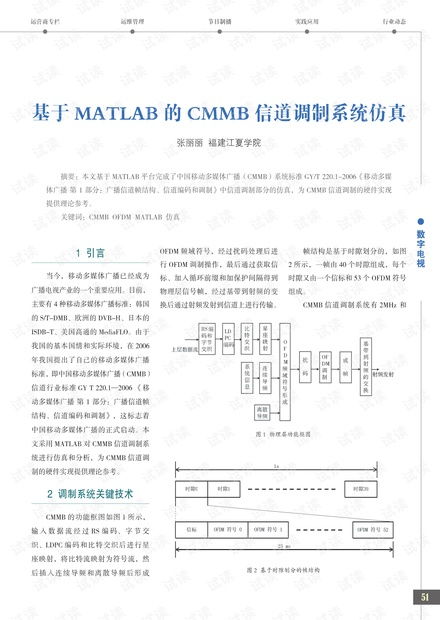 cmm系统,提升企业软件过程改进的利器
