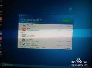 8宝系统装,轻松掌握8宝系统安装全攻略