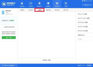 8系统越狱失败,iOS 8系统越狱失败？别慌，这里有解决方法！