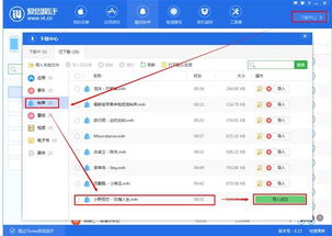 c7pro系统铃声,C7Pro系统铃声设置与自定义指南