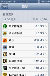 4s系统内存多大,容量与性能的平衡