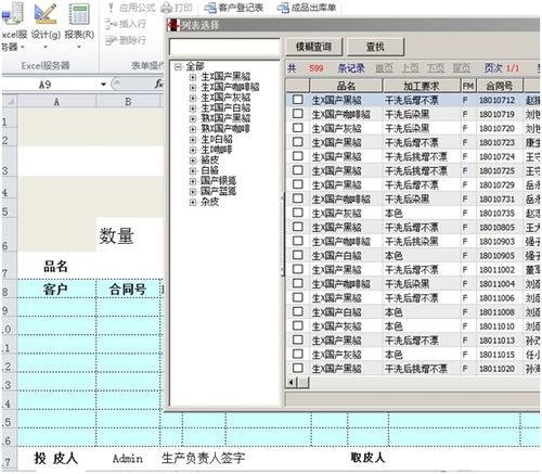 excel-erp系统,企业数字化转型的得力助手