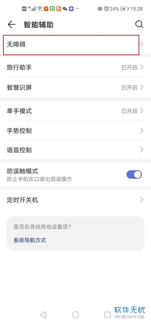 app系统设置,功能、技巧与安全指南