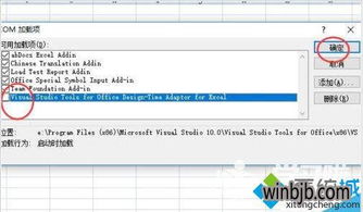 excel测试系统,Excel测试系统的构建与优化
