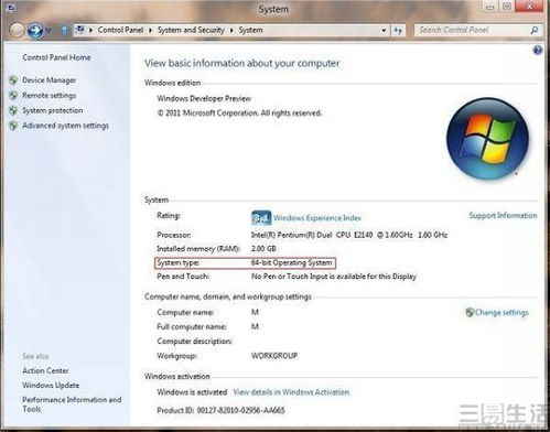 32位64位系统区别,32位系统和64位系统的区别详解