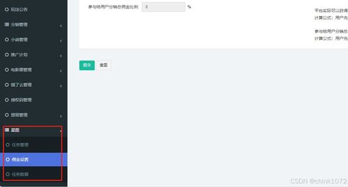 cps分销系统,模式、优势与实施策略
