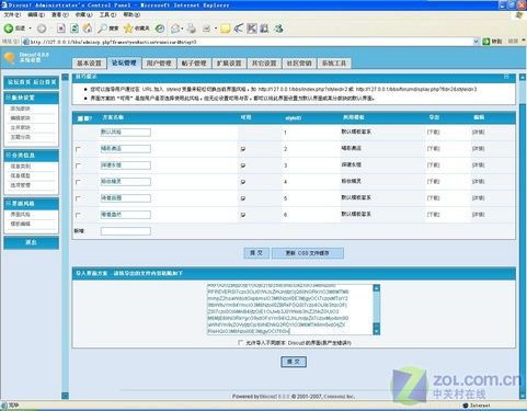 bbs论坛系统重装,轻松恢复论坛活力