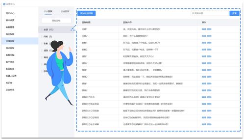 28客服系统,创新服务模式，提升用户体验