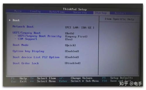 bios 双系统,轻松实现Windows与Linux共存