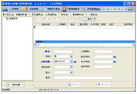 a3管理系统,什么是A3管理系统？