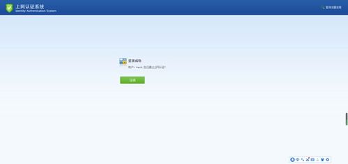 ac认证 系统,无线网络安全的守护者