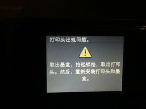 b110a墨水系统故障,打印机或墨水系统故障怎么解决