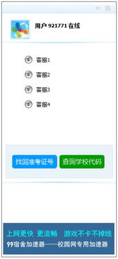 99宿舍系统,智能化宿舍管理的未来趋势