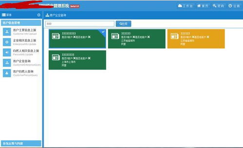 extjs4管理系统, 系统架构