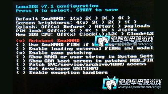 A9破解 系统版本,兼容性、升级与还原