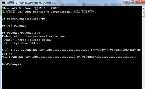 7 破解 系统 密码,Windows 7系统密码破解全攻略